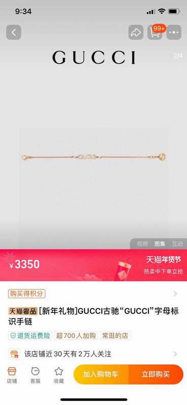 Gucci Bracelet 08yxs26